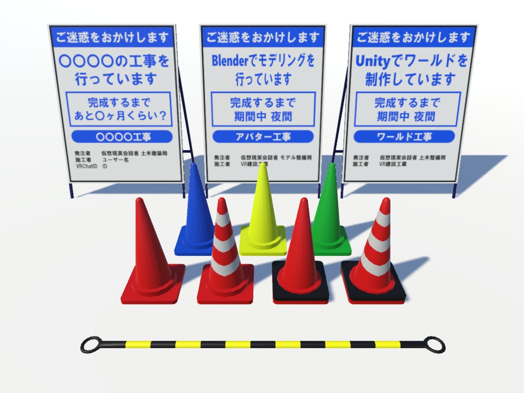 工事セット 工事看板&カラーコーン