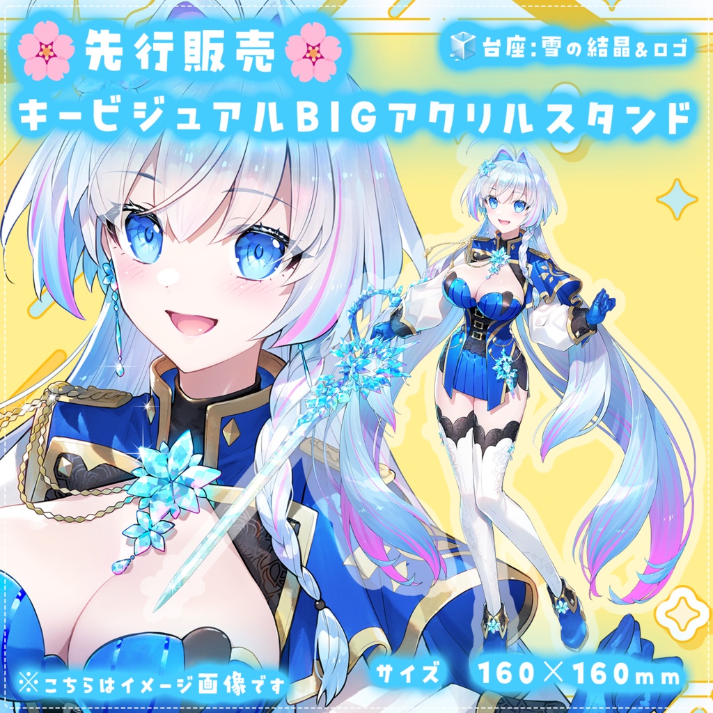 【数量限定】蒼真なひろデビュー記念🧊キービジュアルBIGアクリルスタンド