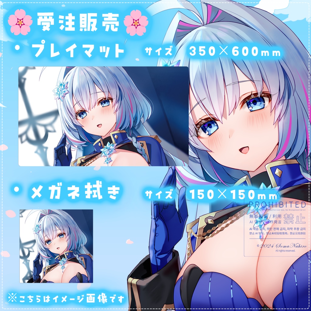 【受注生産】蒼真なひろデビュー記念グッズ🧊