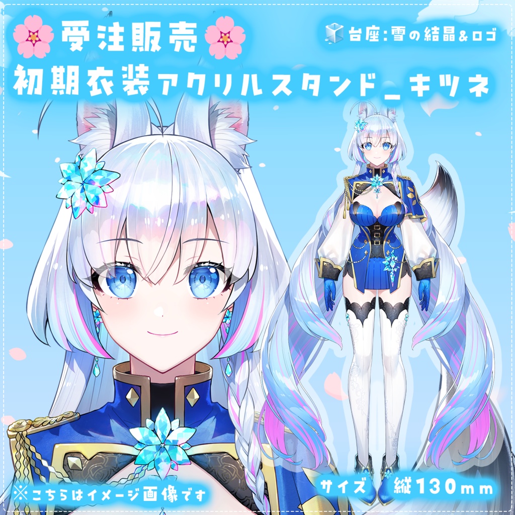 【受注生産】蒼真なひろデビュー記念グッズ🧊