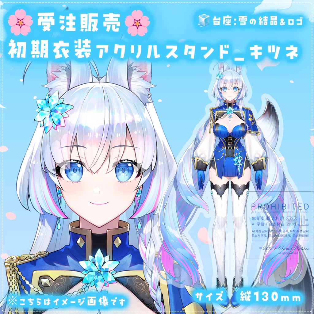 【受注生産】蒼真なひろデビュー記念グッズ🧊