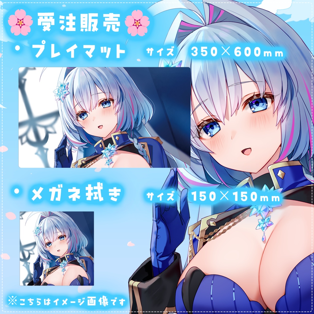 【受注生産】蒼真なひろデビュー記念グッズ🧊