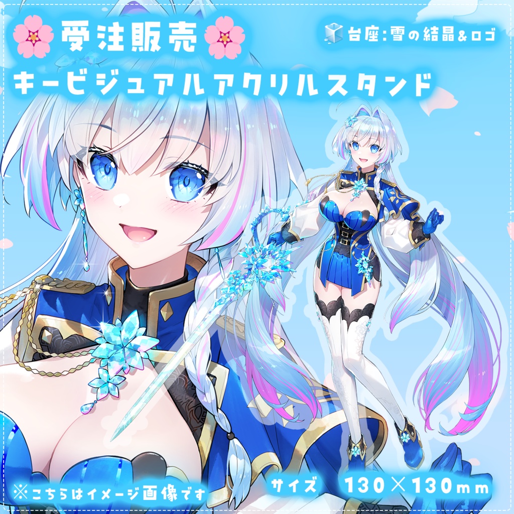 【受注生産】蒼真なひろデビュー記念グッズ🧊