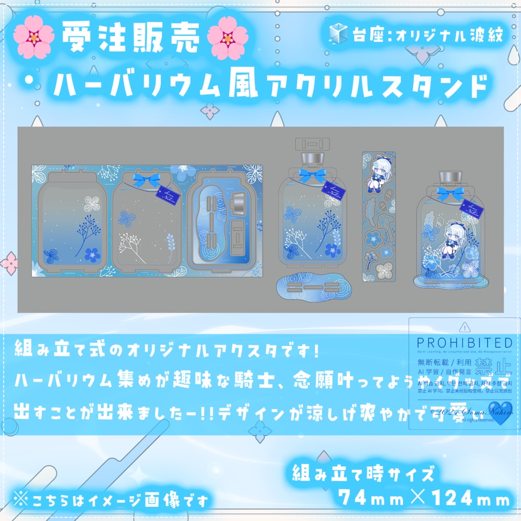 【限定】蒼真なひろ20万人記念グッズ🧊