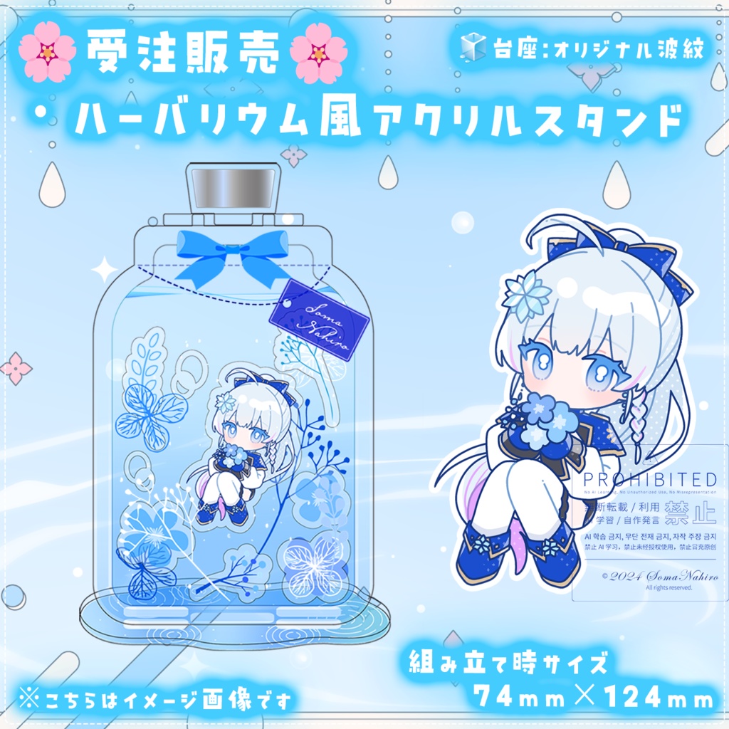 【限定】蒼真なひろ20万人記念グッズ🧊