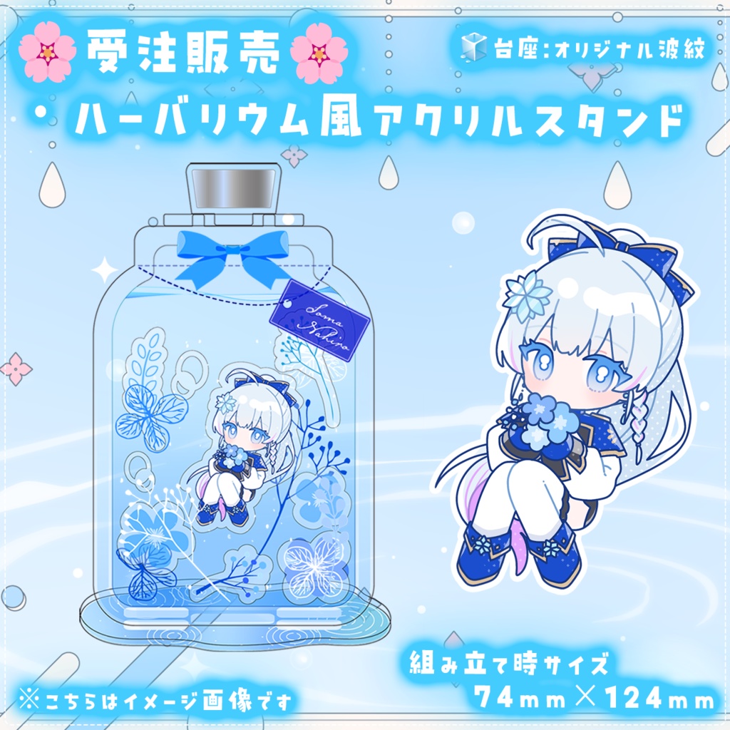 在庫少量あり【受注生産】蒼真なひろ20万人記念グッズ