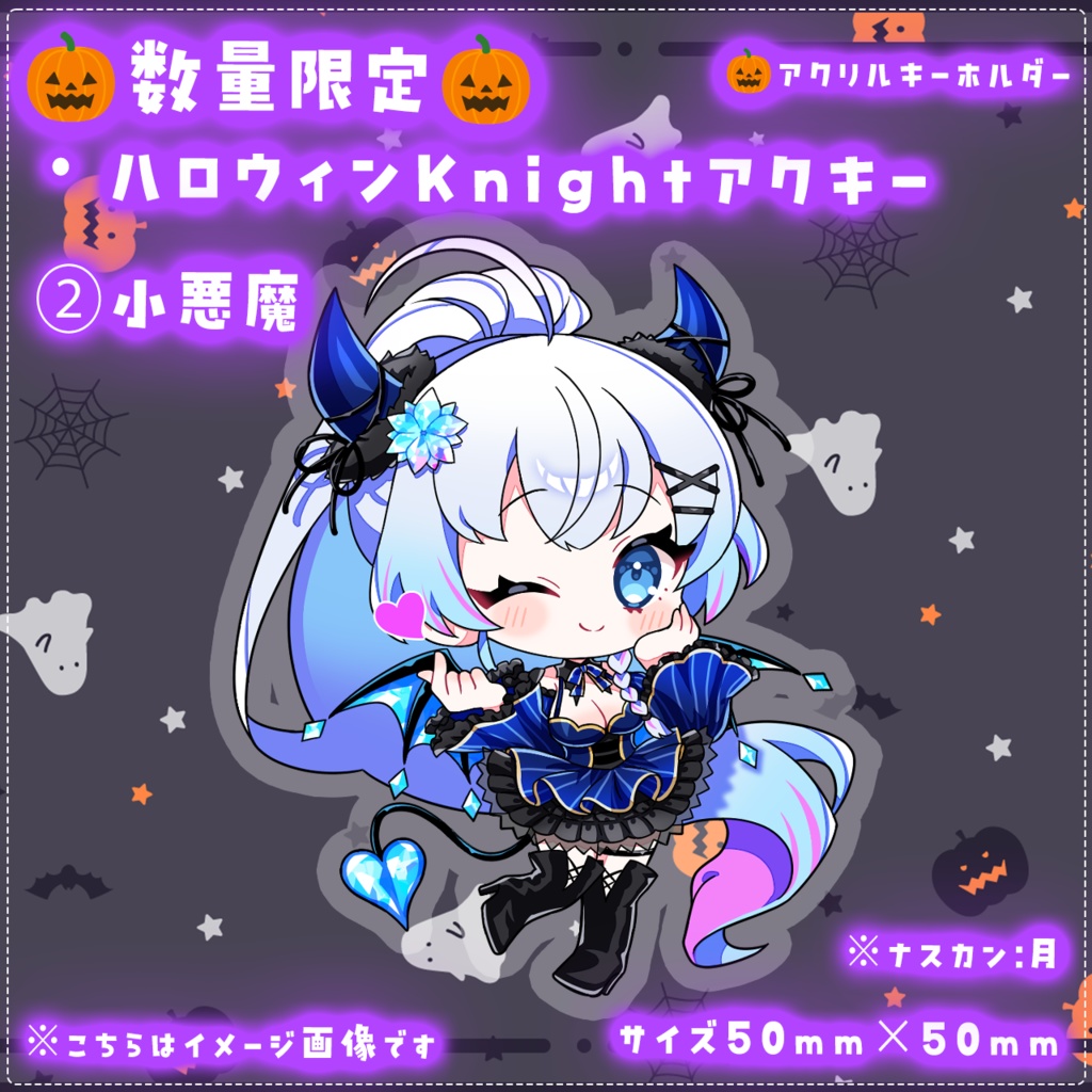 【数量限定】ハロウィンKnightグッズ2025🎃🧊