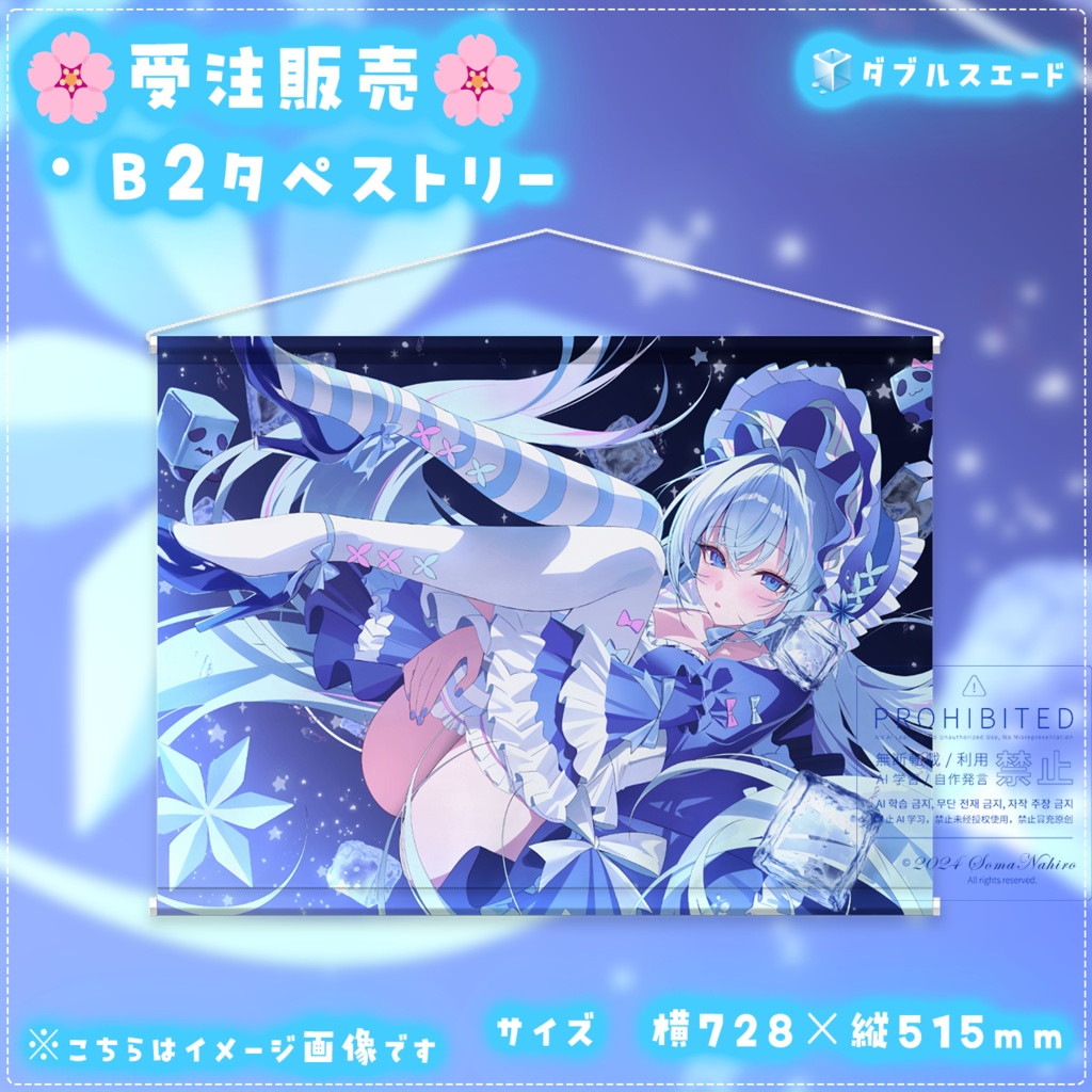 【限定】蒼真なひろ誕生日記念グッズ2025🧊