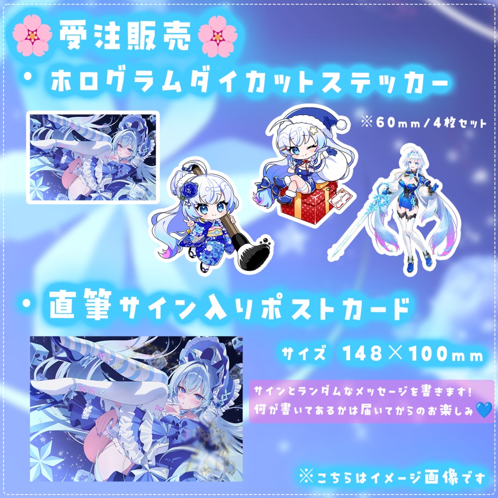 【限定】蒼真なひろ誕生日記念グッズ2025🧊