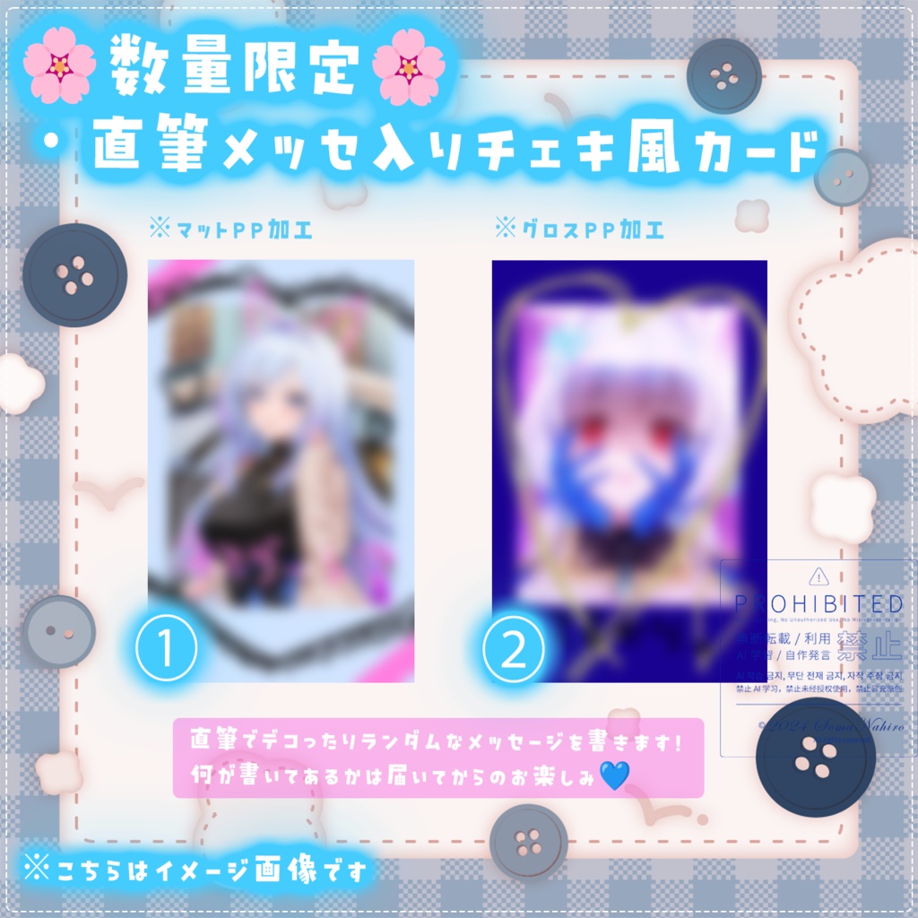 【限定】蒼真なひろ新衣装記念グッズ🧊