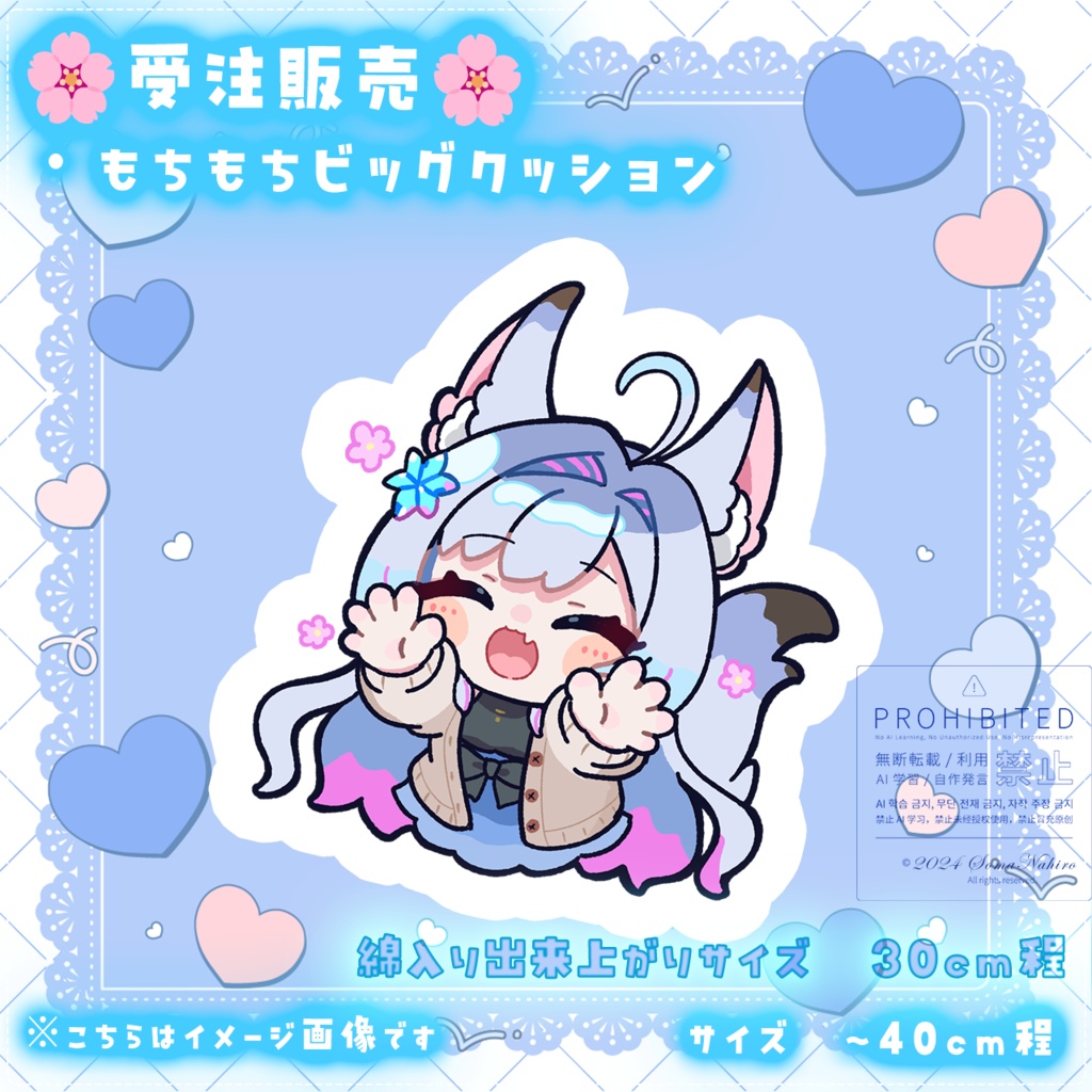 【限定】蒼真なひろデビュー1周年記念グッズ🧊