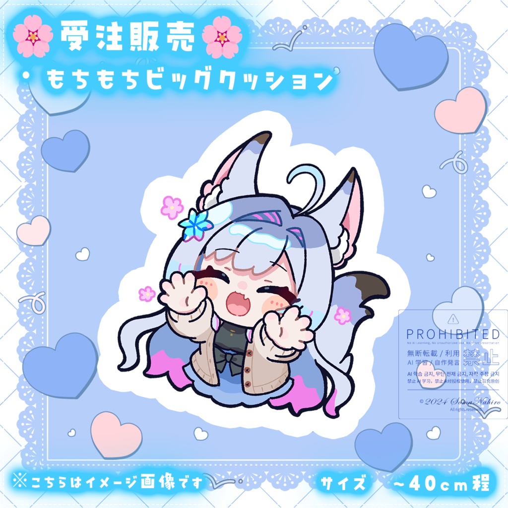 【限定】蒼真なひろデビュー1周年記念グッズ🧊