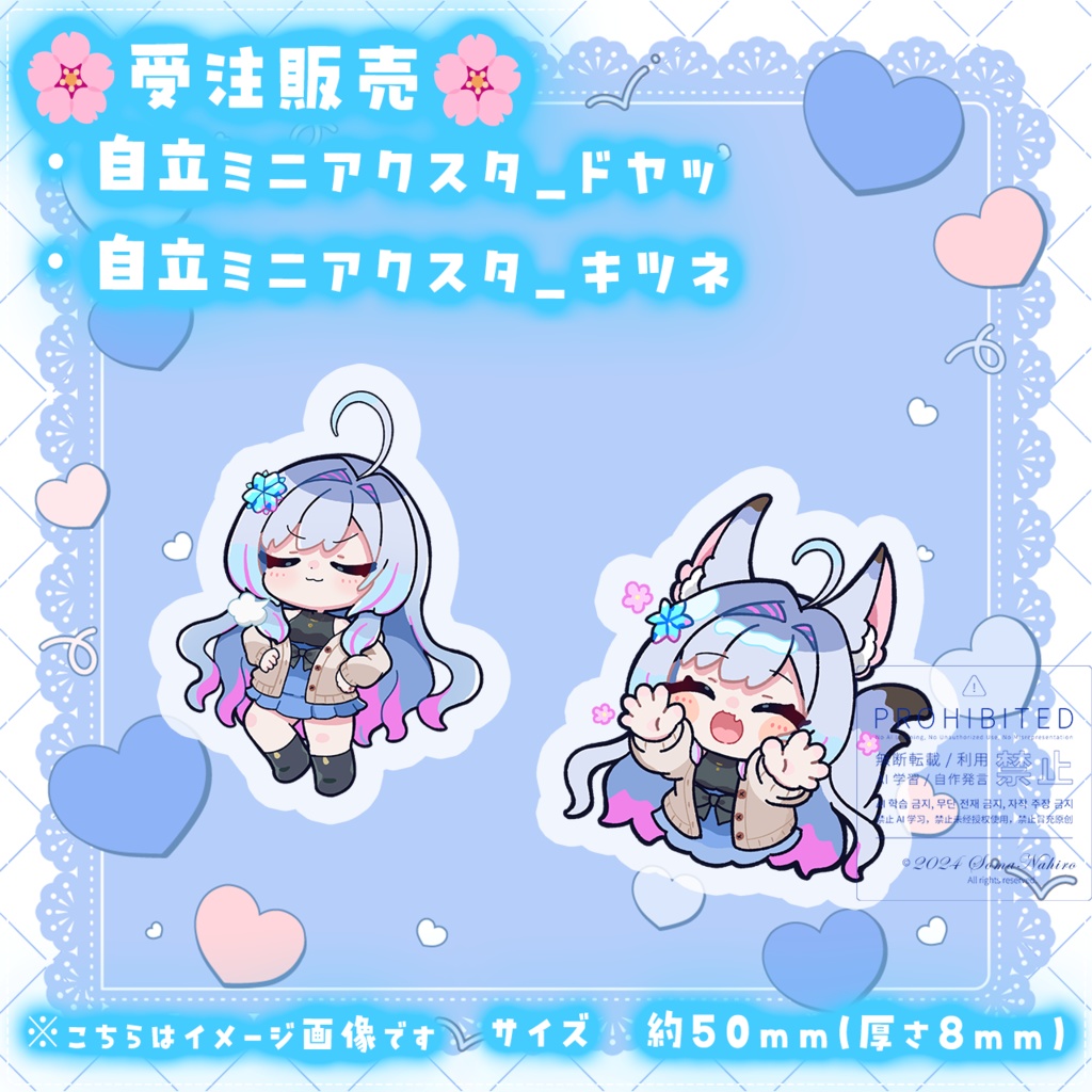 【限定】蒼真なひろデビュー1周年記念グッズ🧊