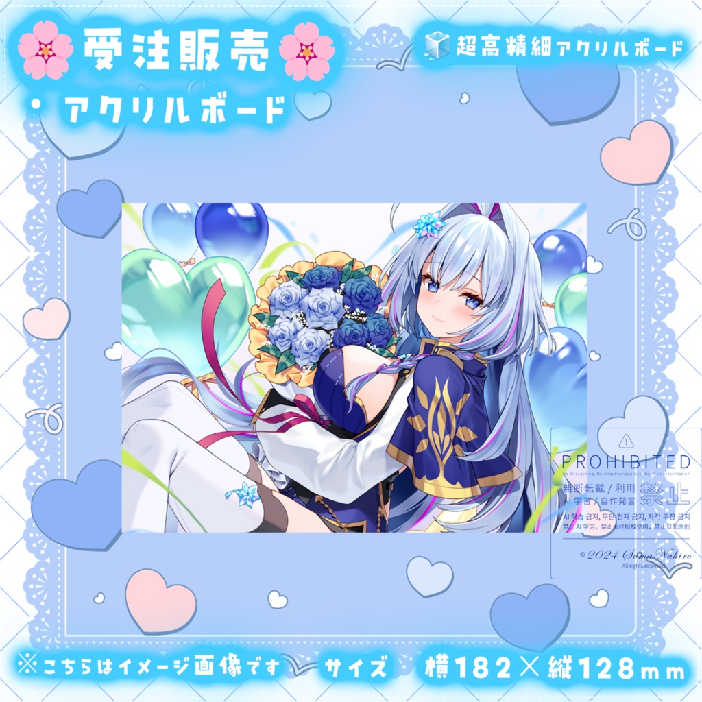 【限定】蒼真なひろデビュー1周年記念グッズ🧊