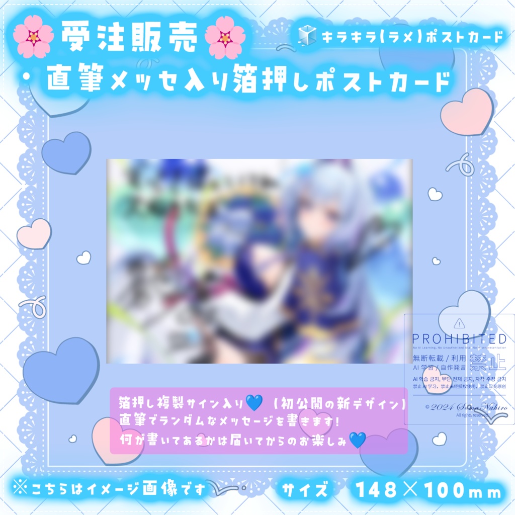 【限定】蒼真なひろデビュー1周年記念グッズ🧊