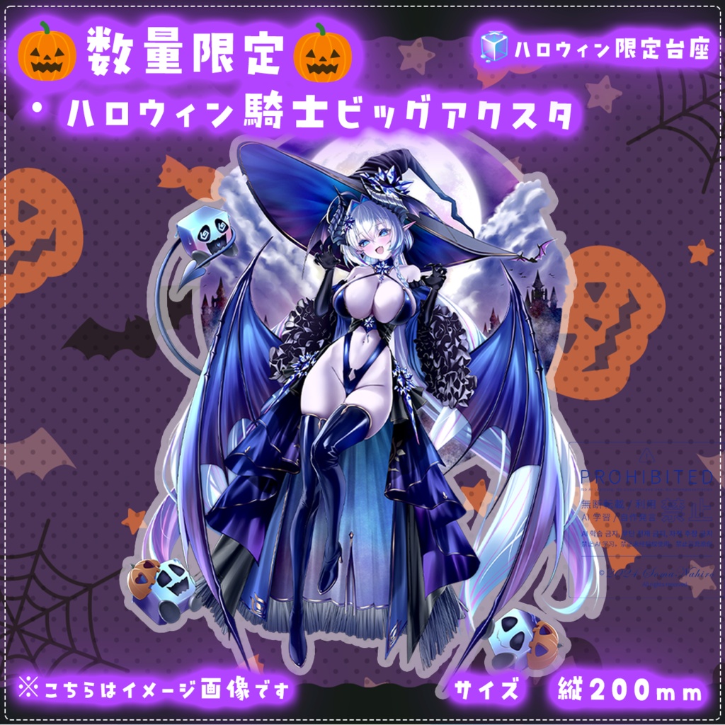 【数量限定】ハロウィンKnightグッズ2026🎃🧊