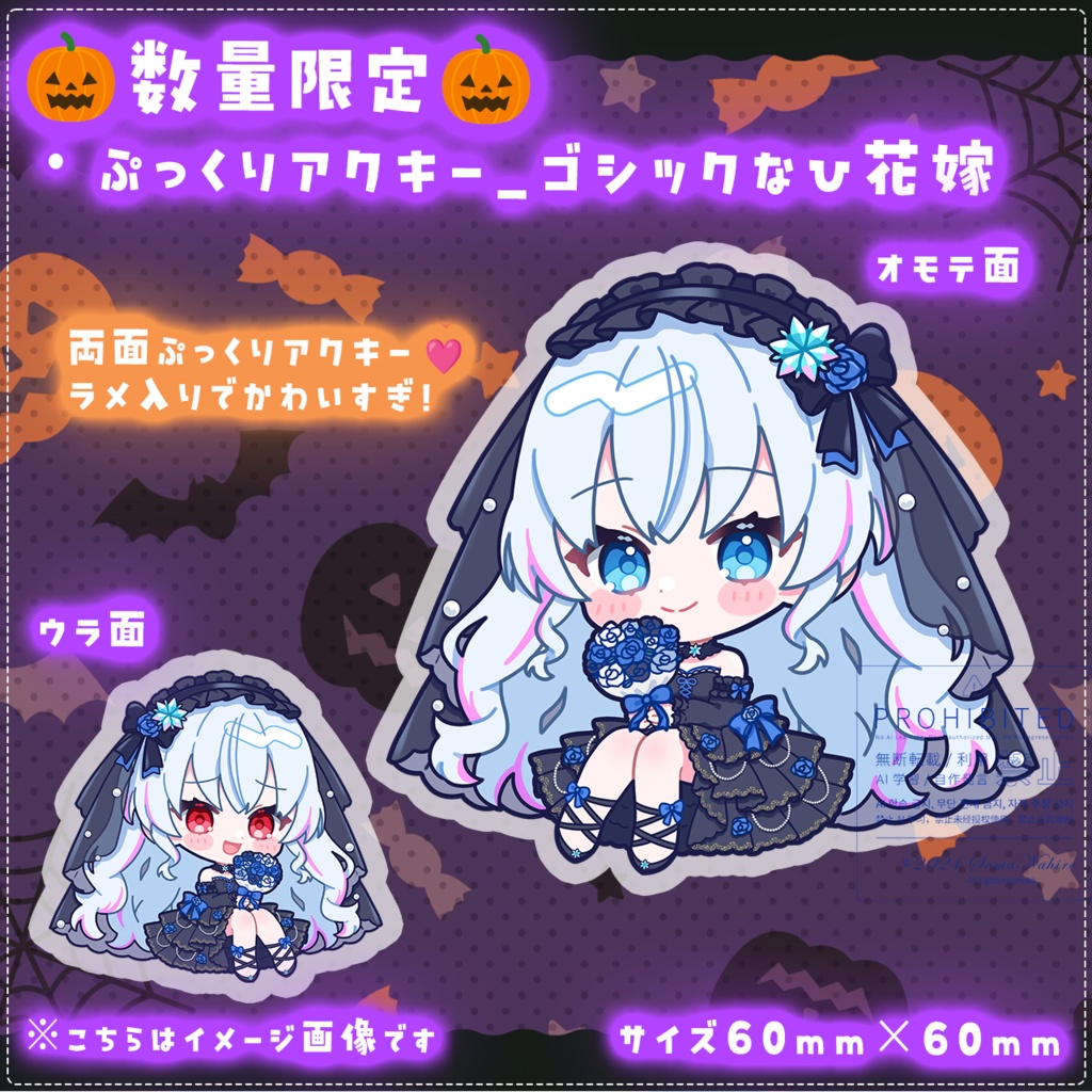 【数量限定】ハロウィンKnightグッズ2026🎃🧊