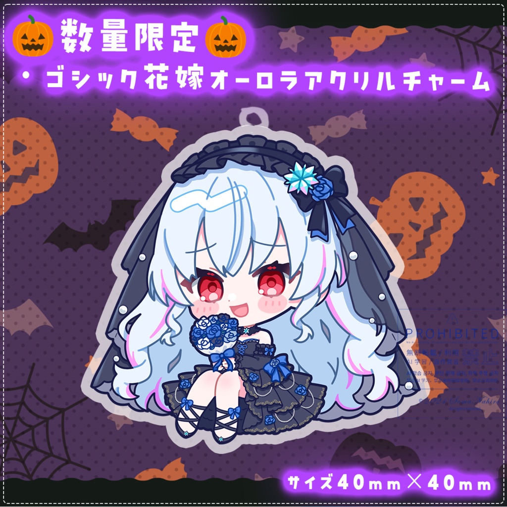 【数量限定】ハロウィンKnightグッズ2026🎃🧊