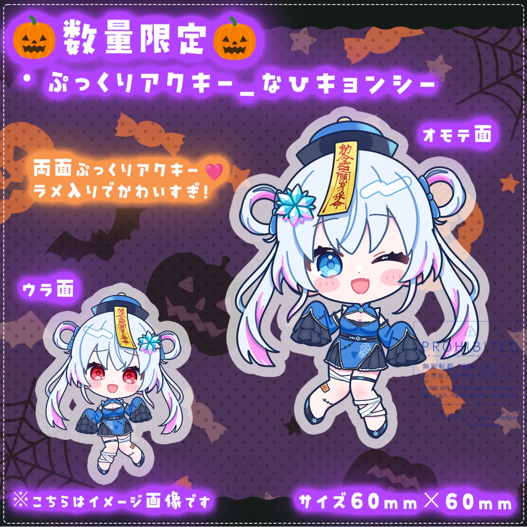 【数量限定】ハロウィンKnightグッズ2026🎃🧊