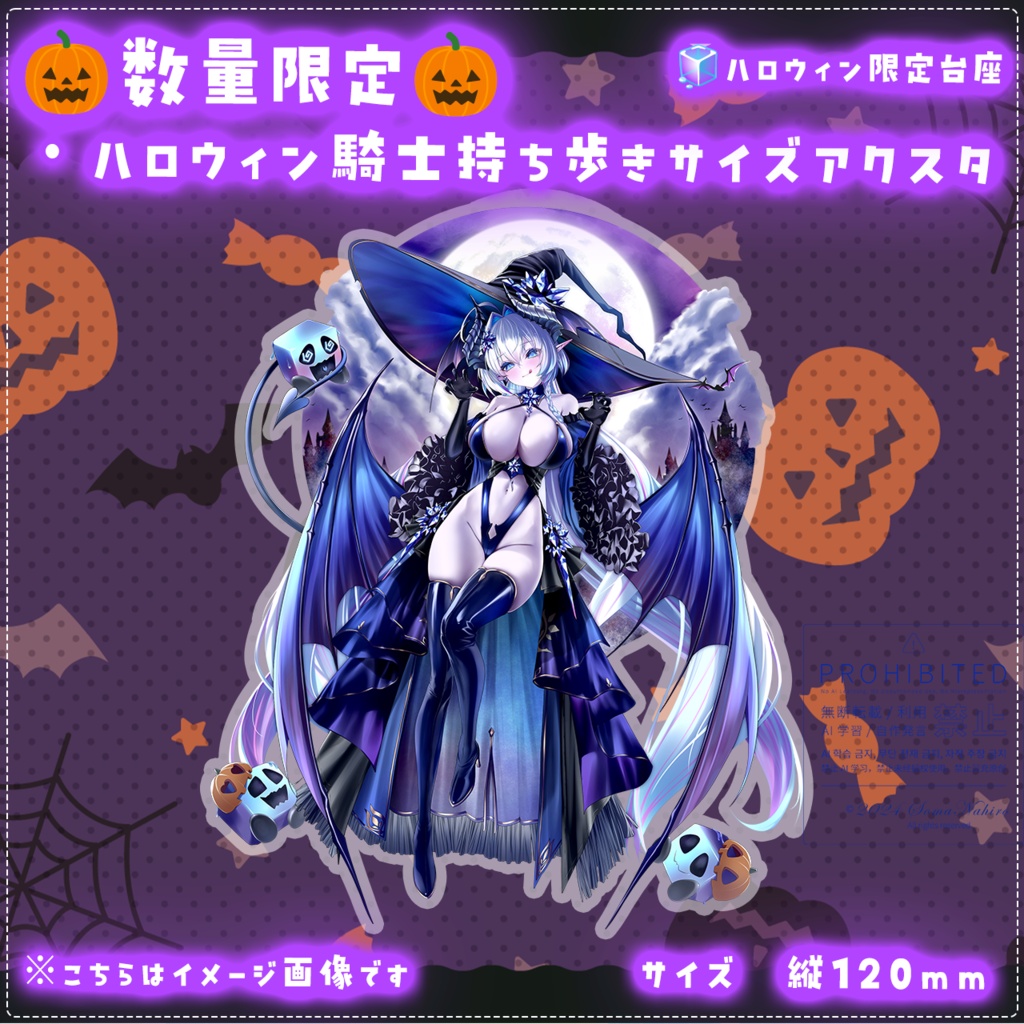 【数量限定】ハロウィンKnightグッズ2026🎃🧊