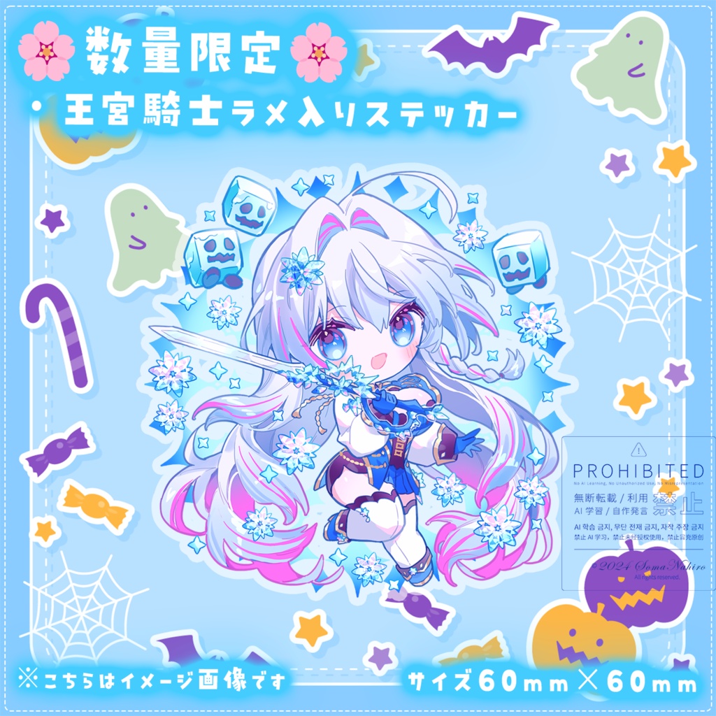 【数量限定】40万人記念グッズ🧊