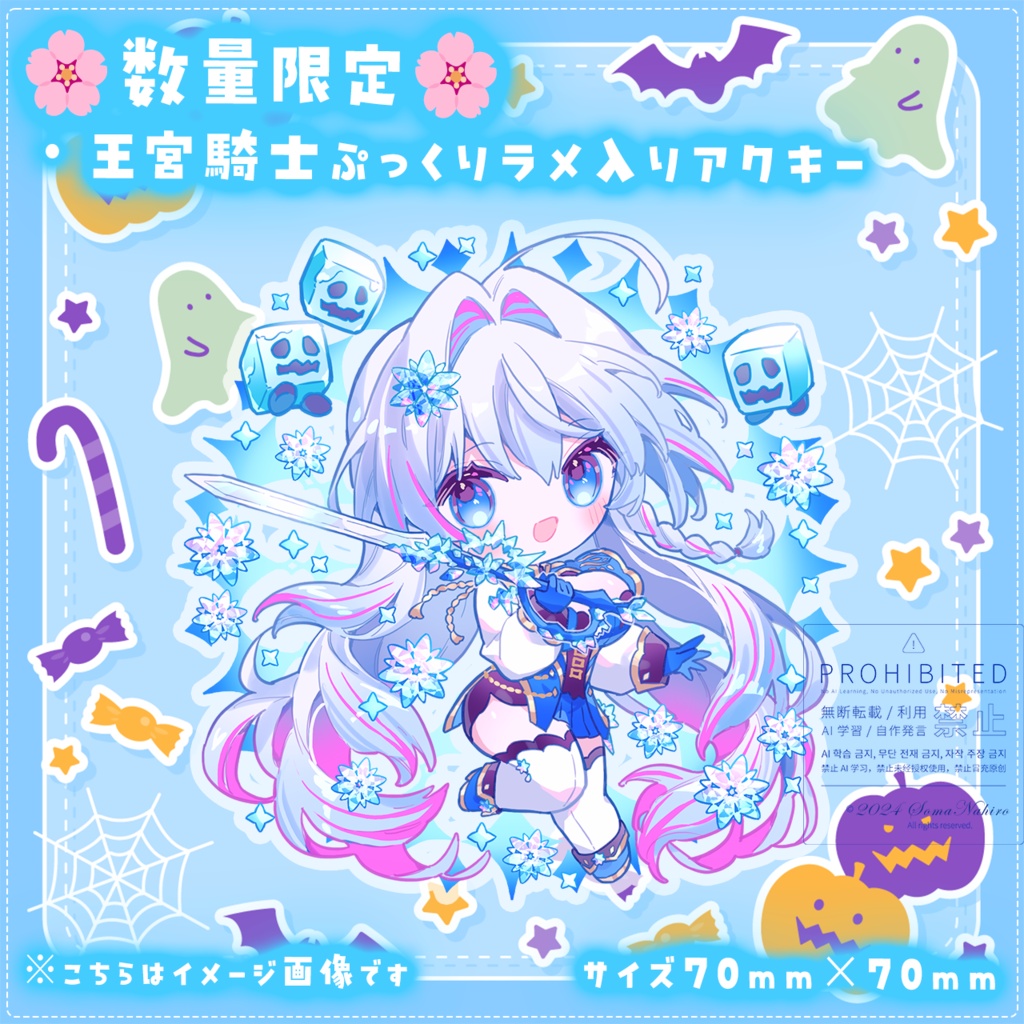 【数量限定】40万人記念グッズ🧊