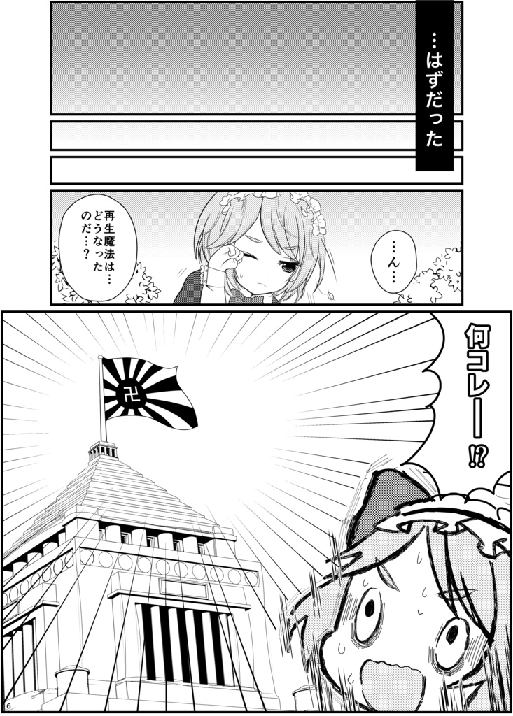 アフリカンカンフービッキー