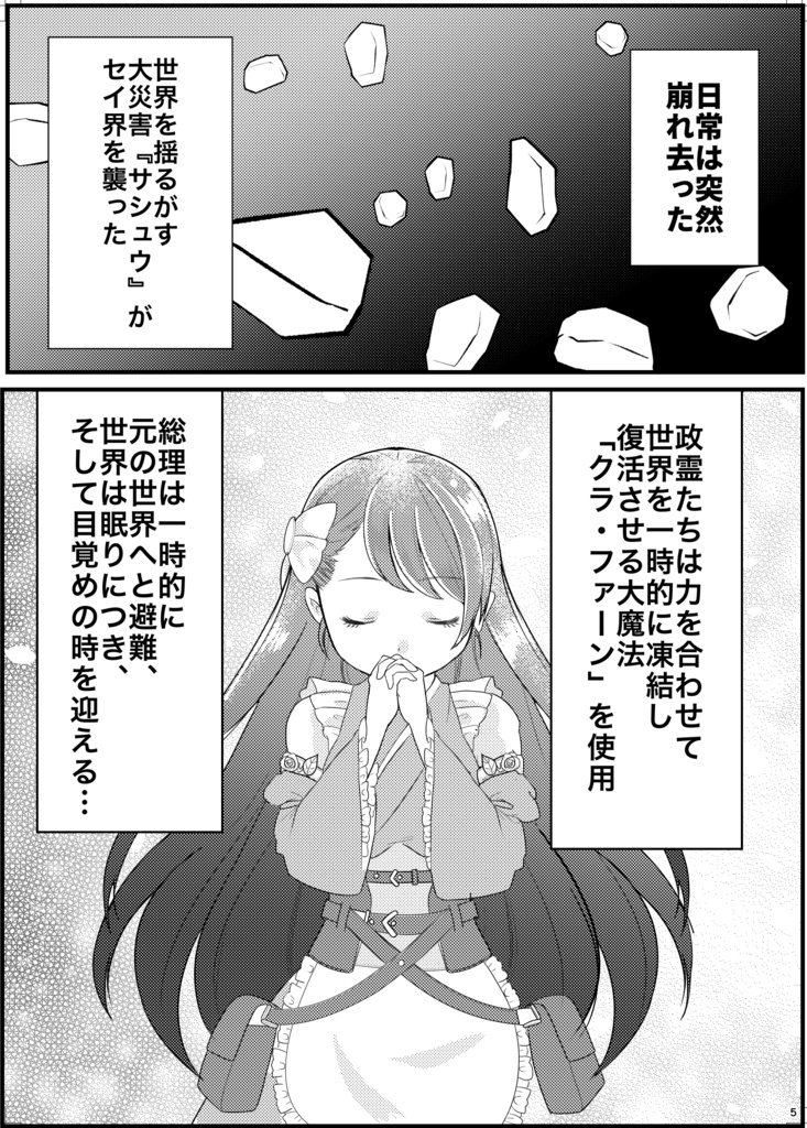 アフリカンカンフービッキー