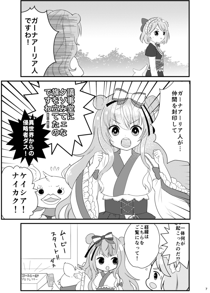 アフリカンカンフービッキー