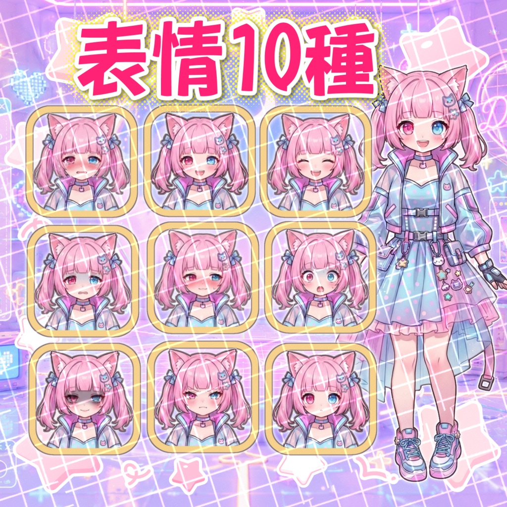 【商用利用/IRIAM対応】汎用立ち絵・Cyber猫耳魔法少女【表情10種・ミニキャラ・小物付】