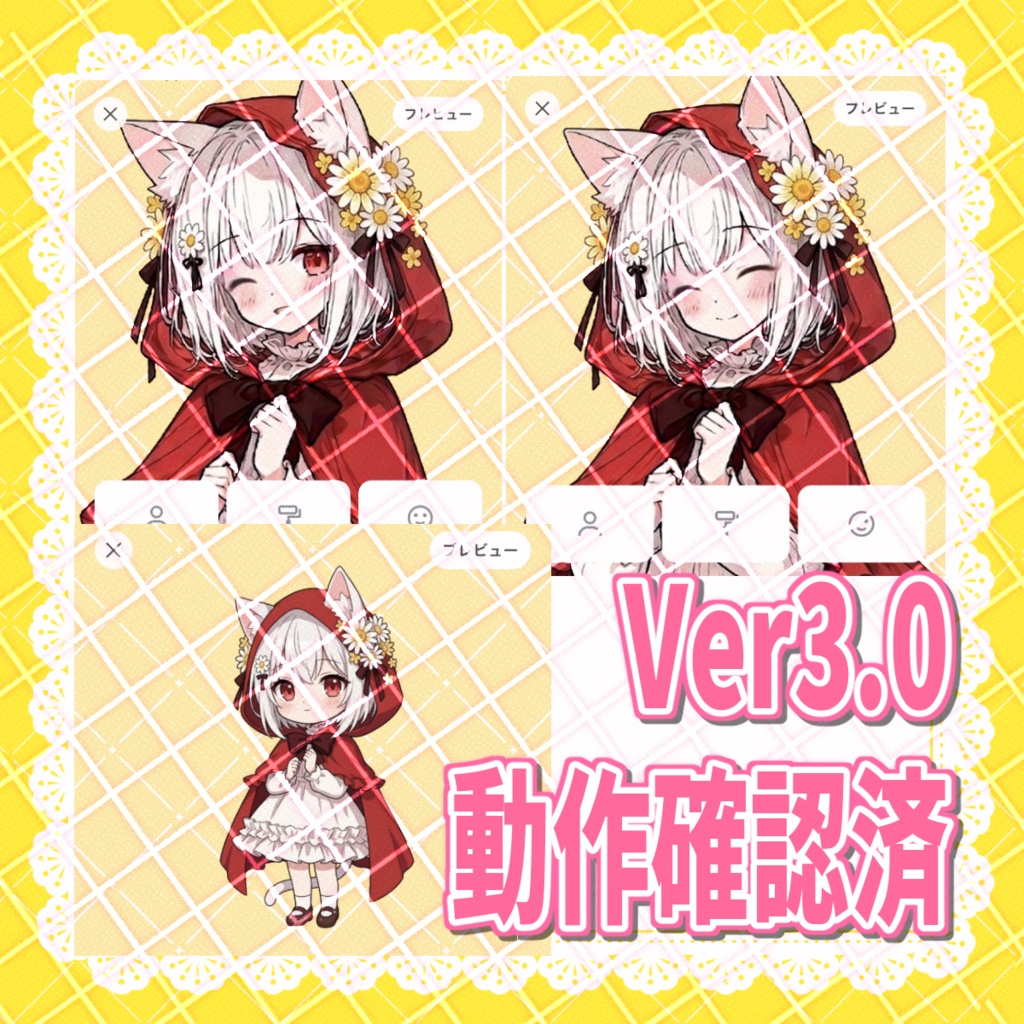 【一点限定】IRIAM向け 立ち絵・ネコミミあかずきんちゃん【商用利用可】