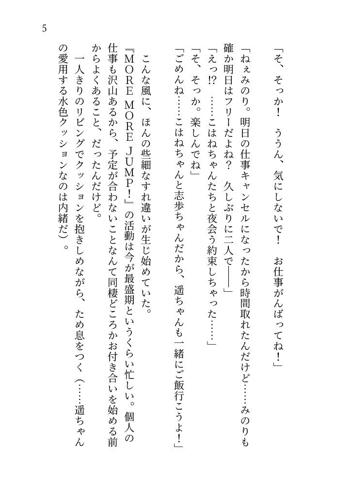 君が笑って、君と笑って ペンギン灯台 BOOTH