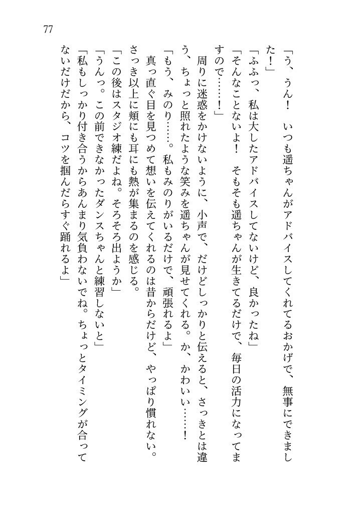 君が笑って、君と笑って ペンギン灯台 BOOTH