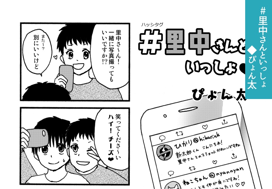 水島作品二次創作アンソロジー「野球狂の詩集」