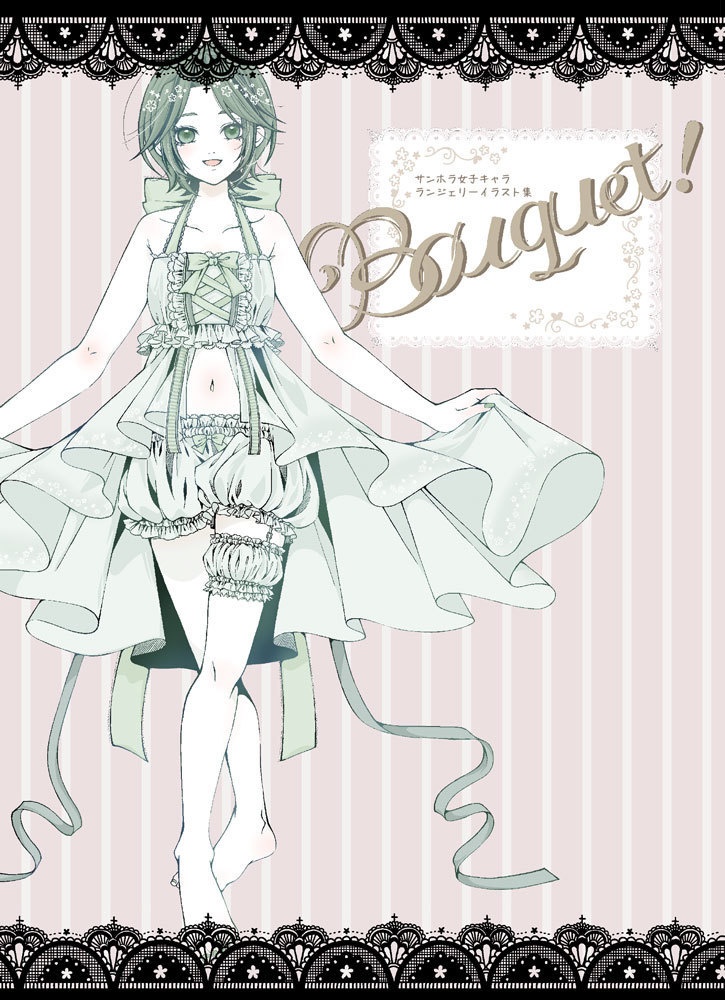 イラスト本＊Bouquet！