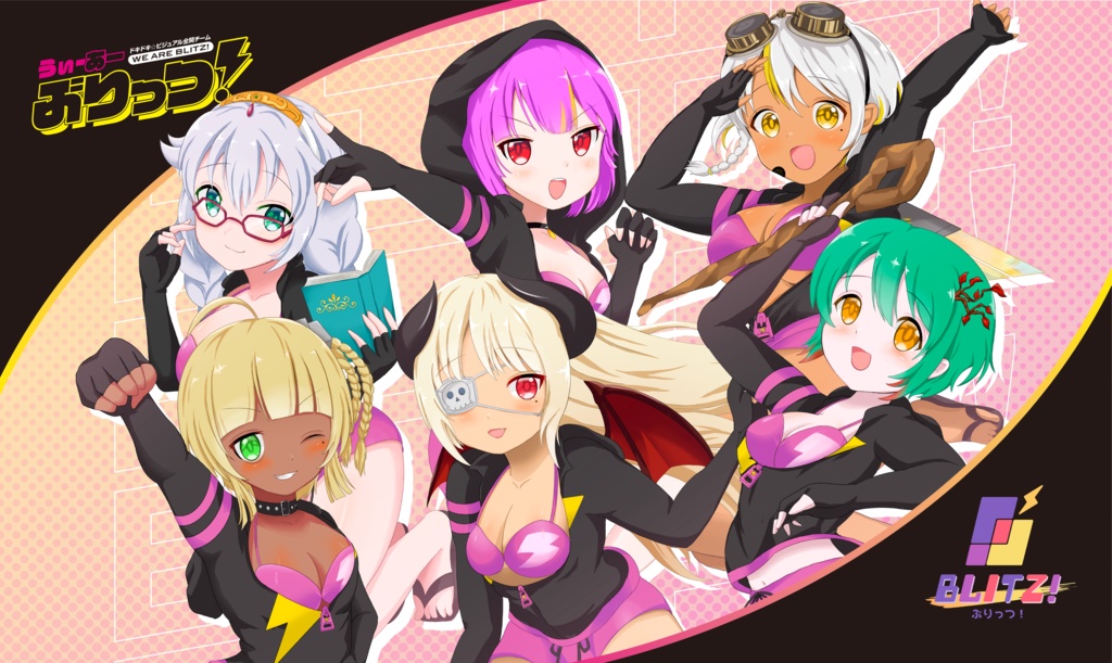 「うぃーあーぶりっつ！」プレイマット
