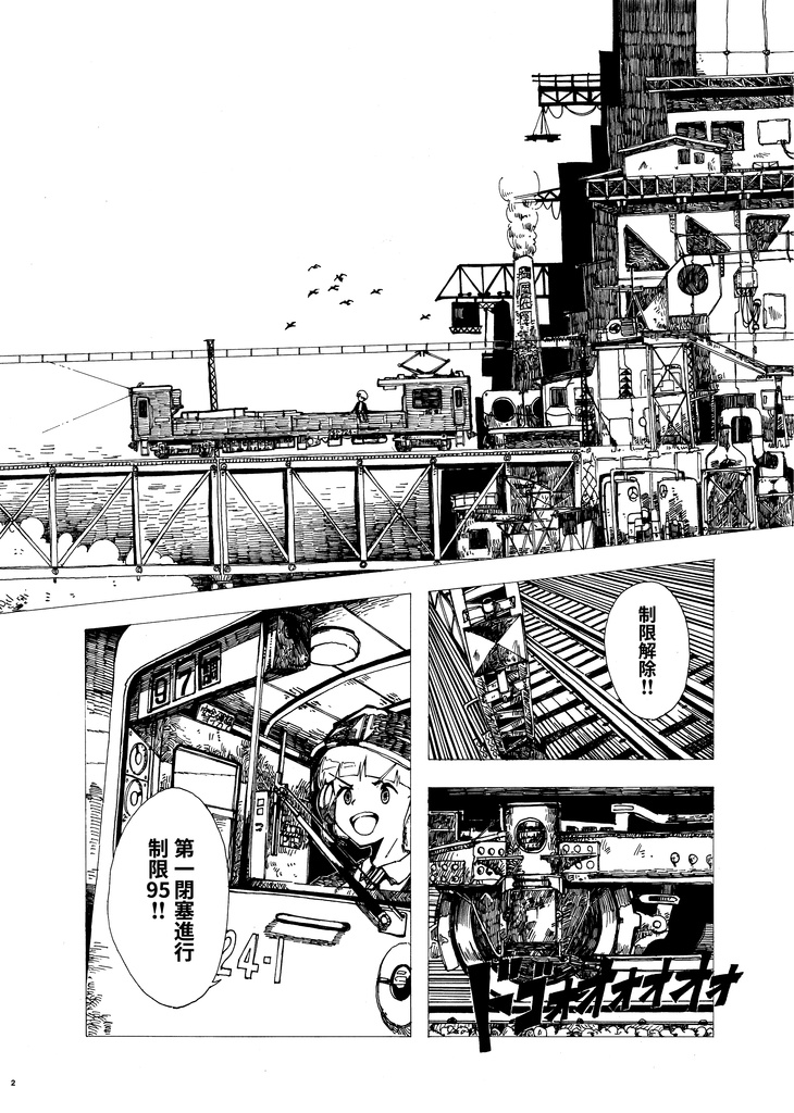 ザ・ネクスト・ステーション・イズ