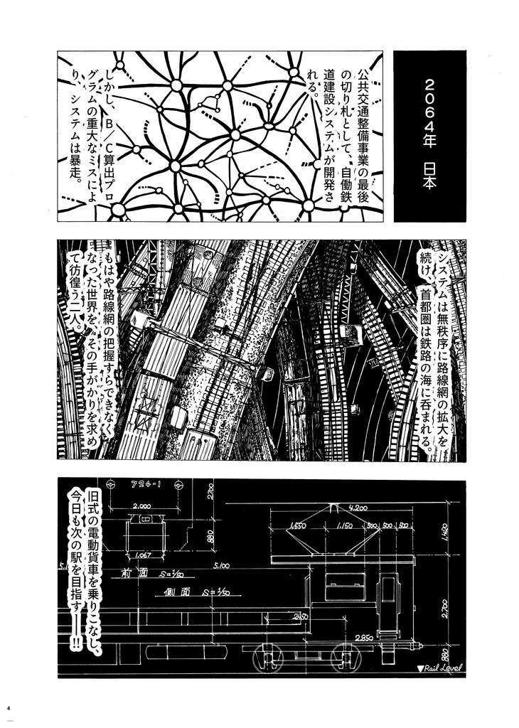 ザ・ネクスト・ステーション・イズ