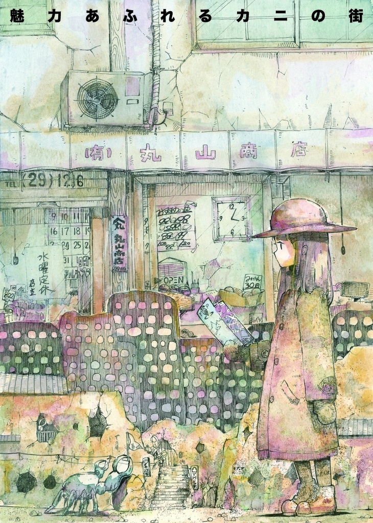 イラスト集「AUTO-reflection」