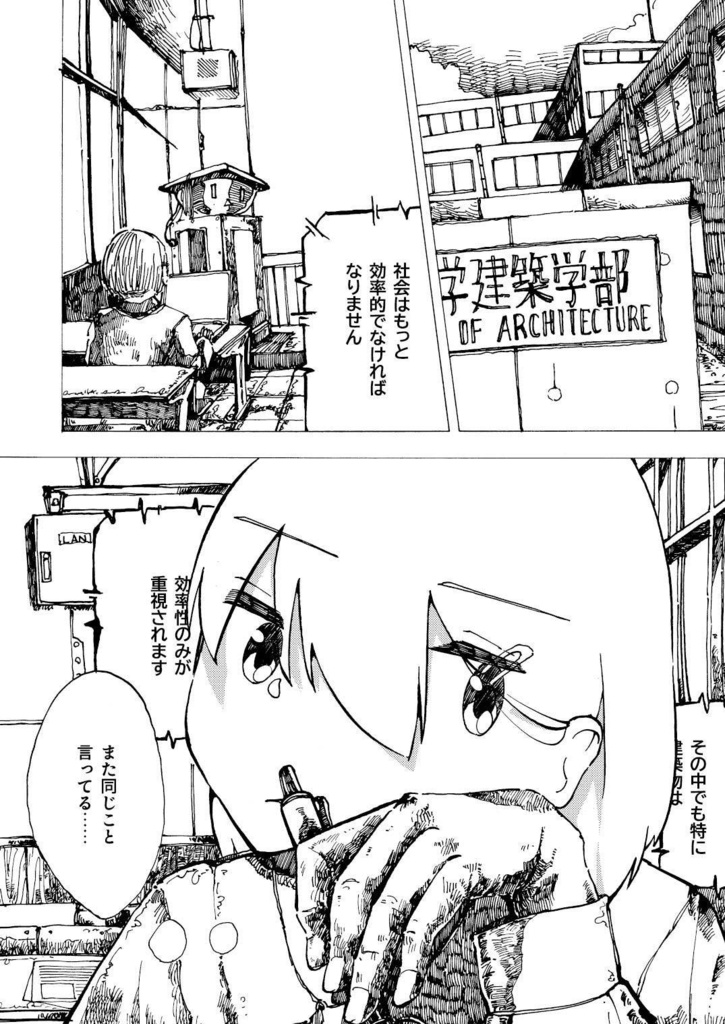 漫画「虚像計画」
