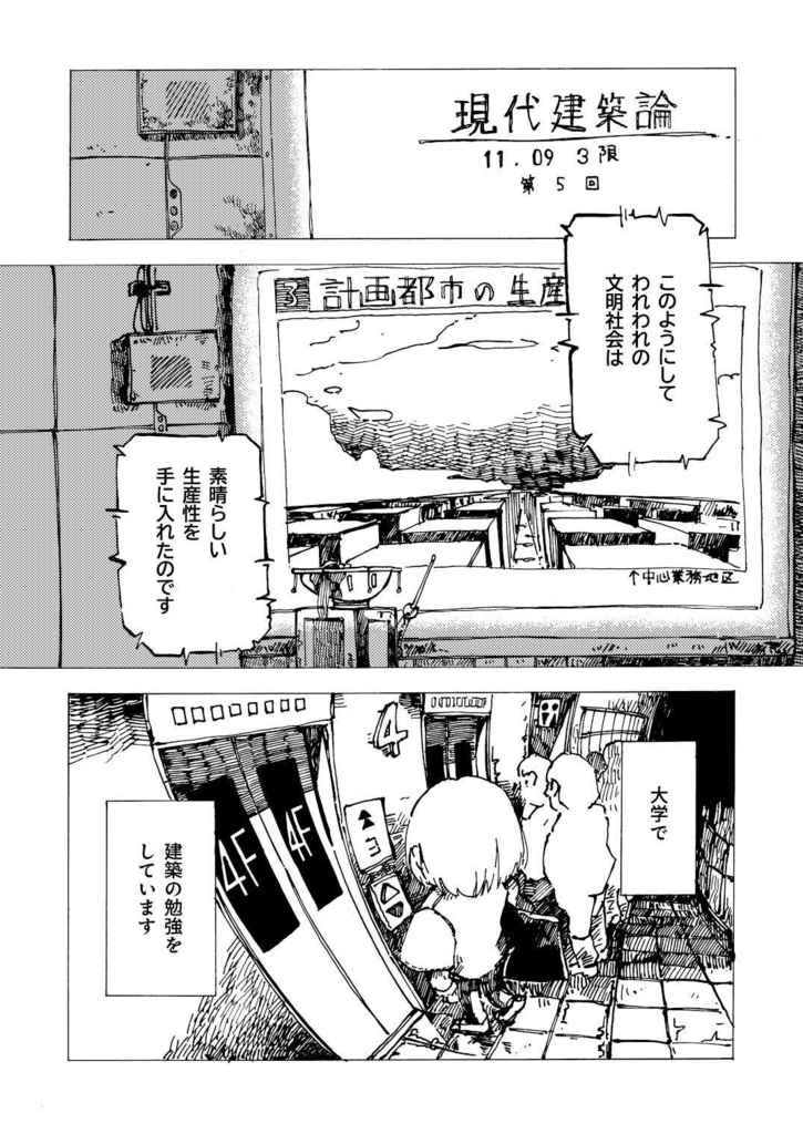 漫画「虚像計画」