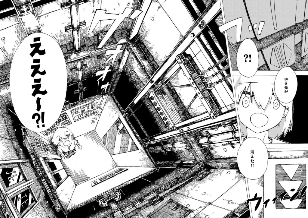 漫画「虚像計画」