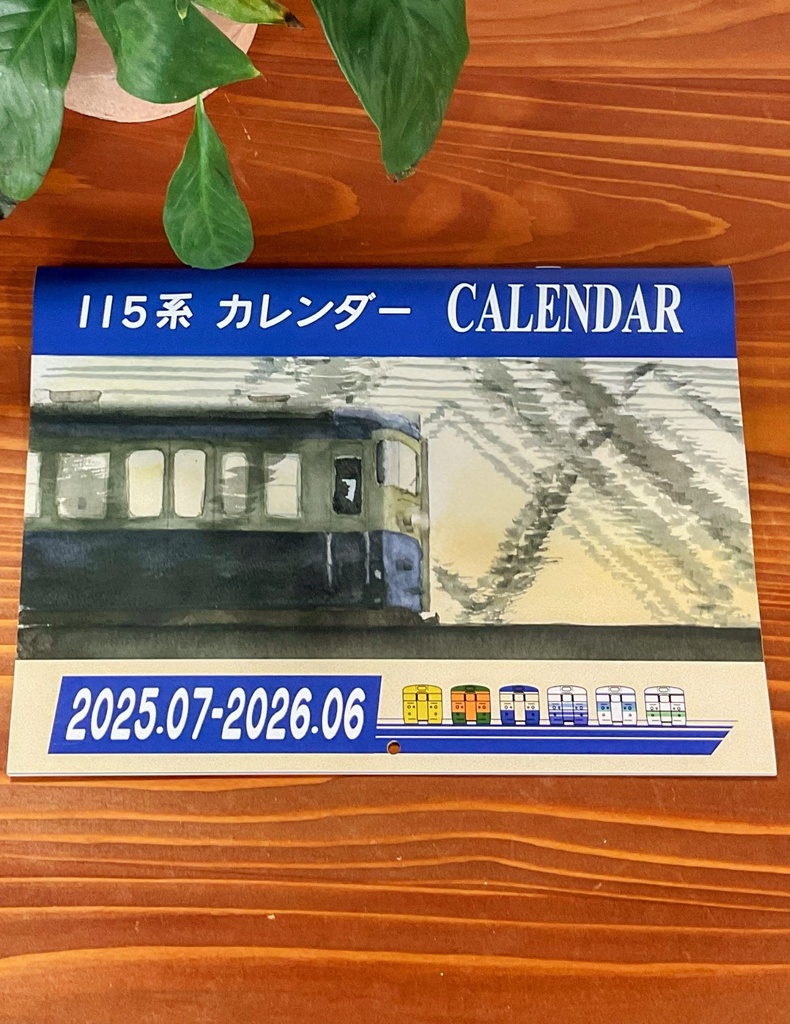 115系カレンダー