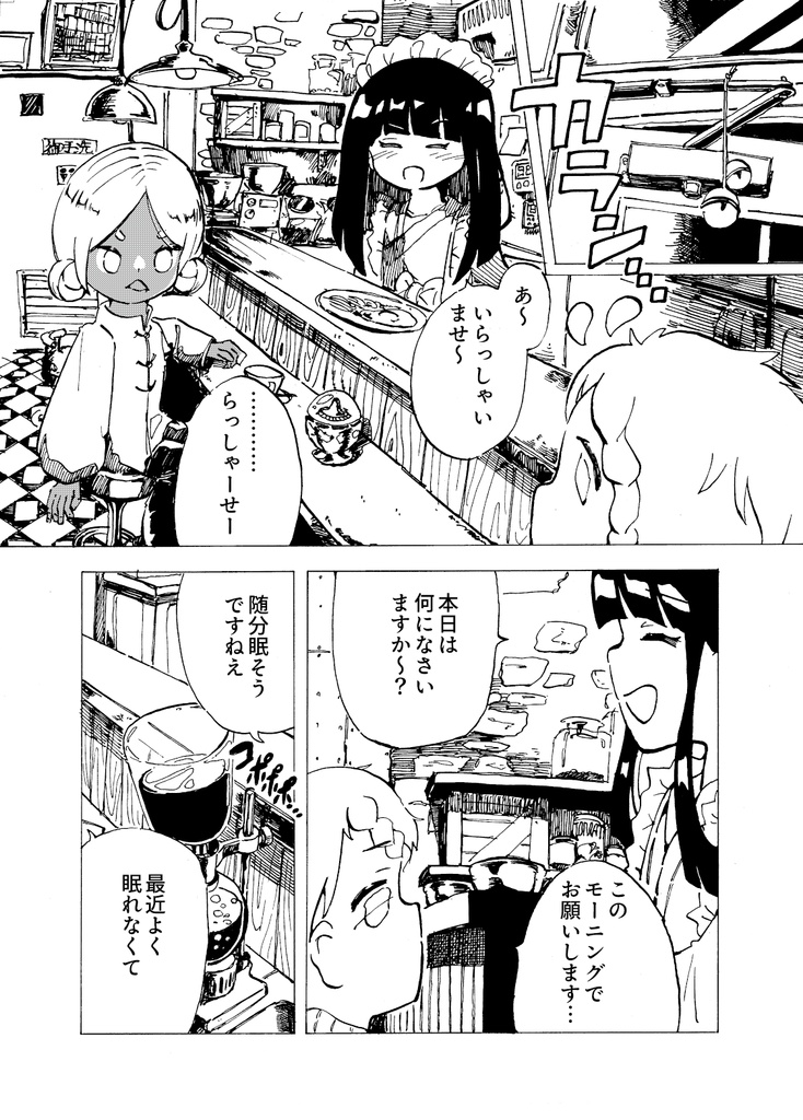 白昼夢・EVIL SHRINE