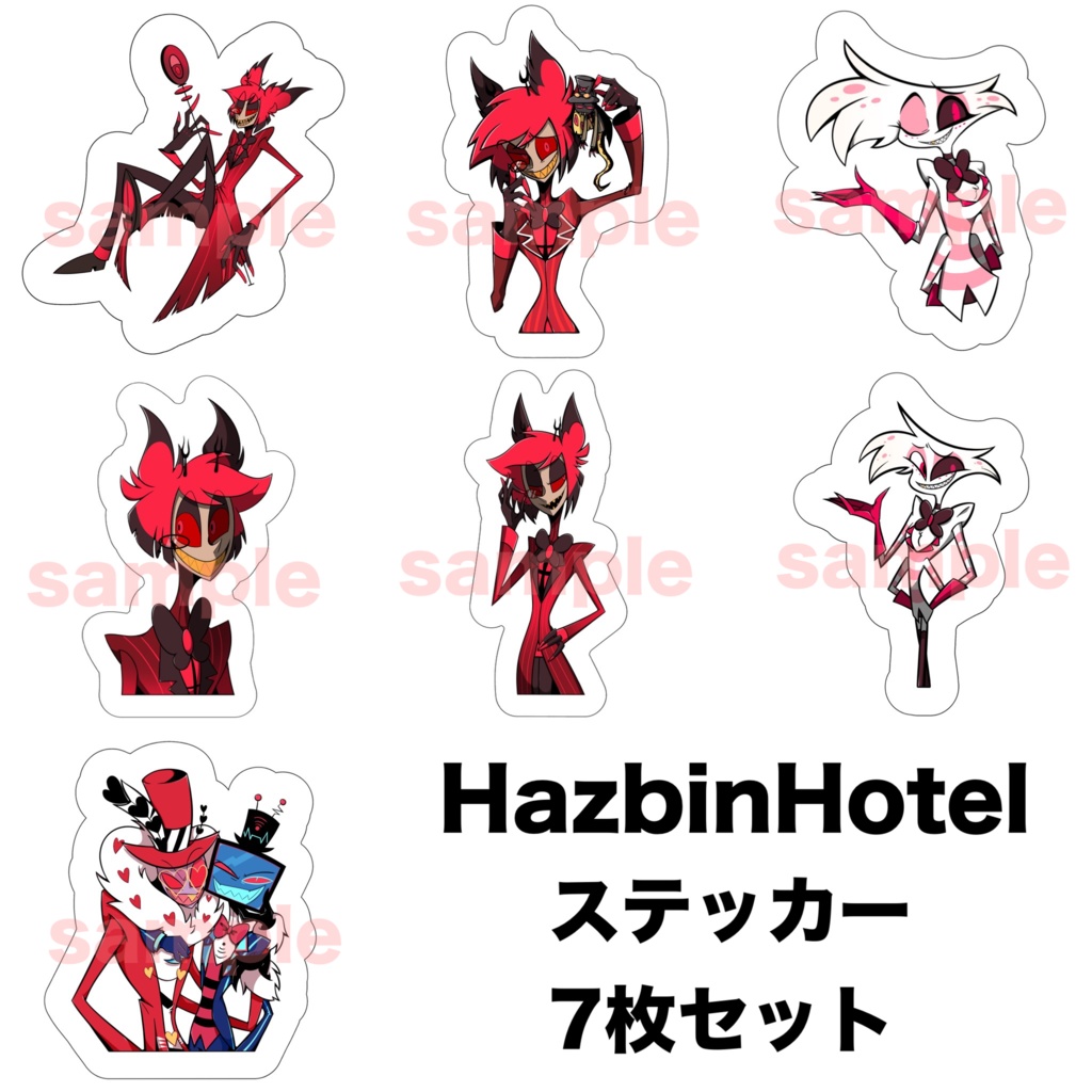 【HazbinHotel】ステッカー　7枚セット