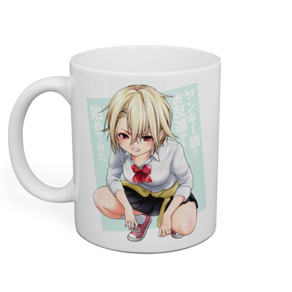 ヤンキー娘マグカップ