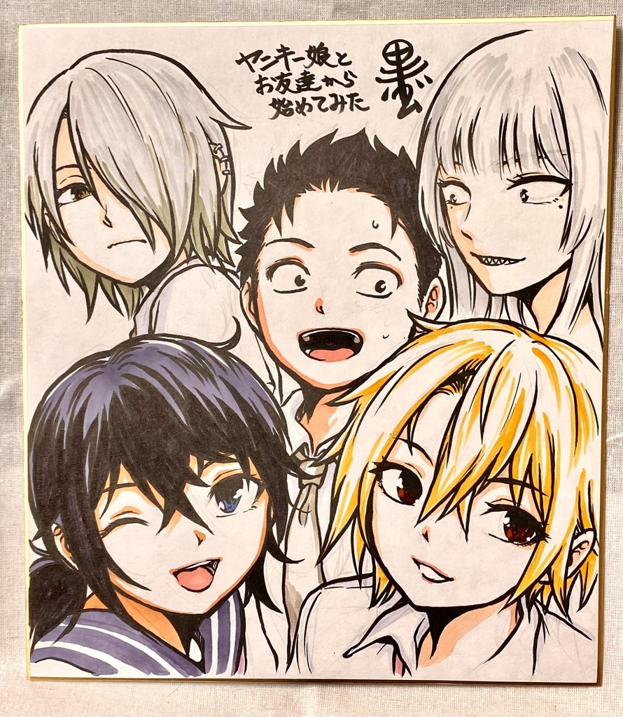 【直筆原画】ヤンキー娘　ハーレム構図　フルカラー色紙