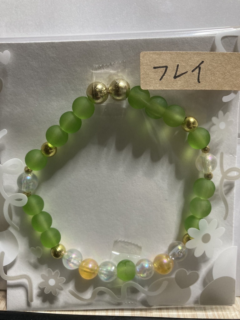 フレイブレスレット