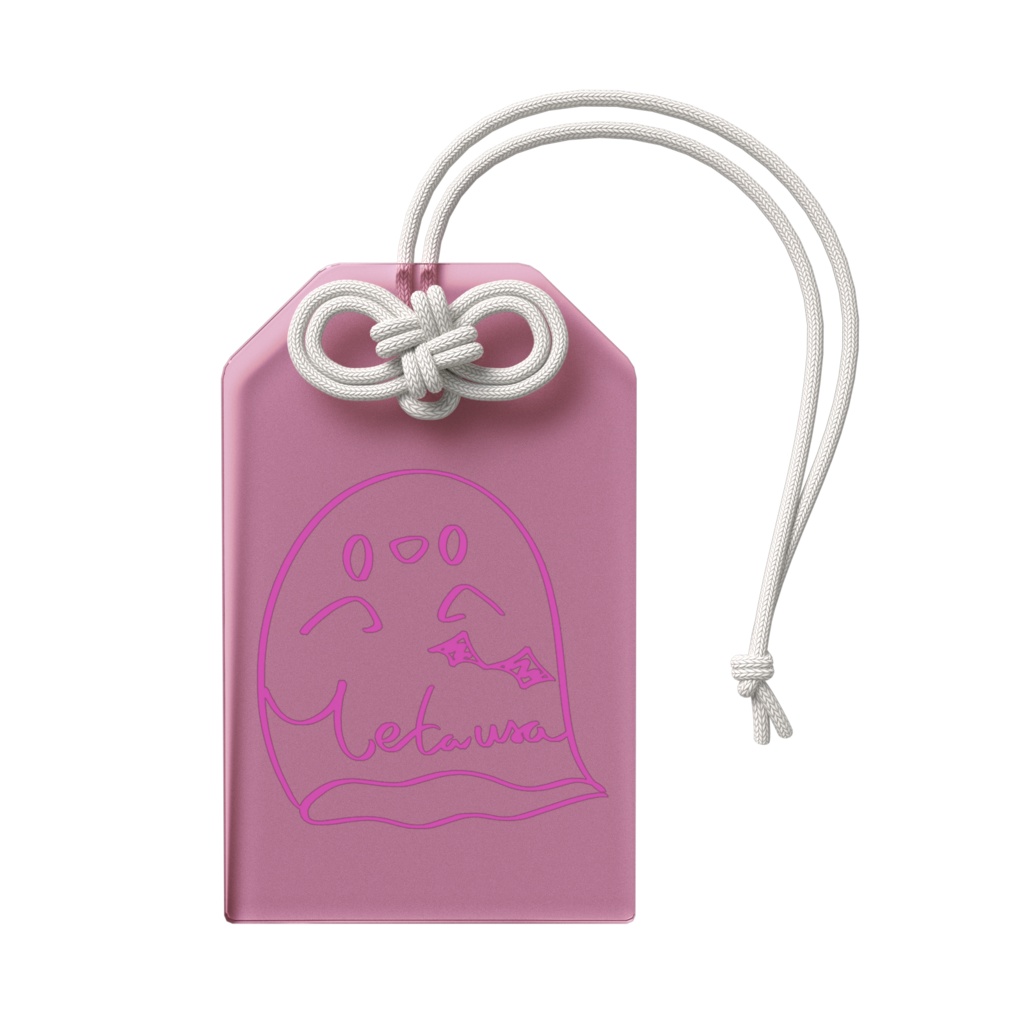 お化けお守り