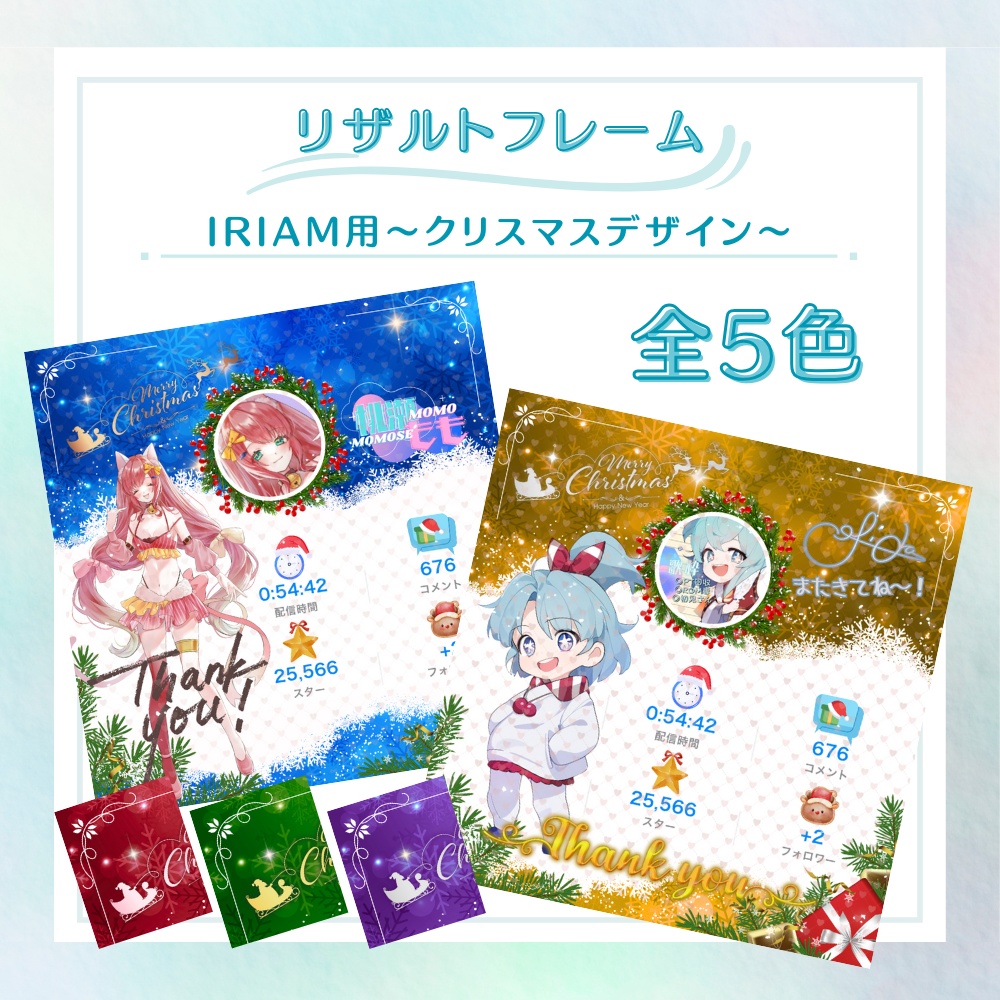 【無料素材】IRIAMヘッダー（クリスマス）